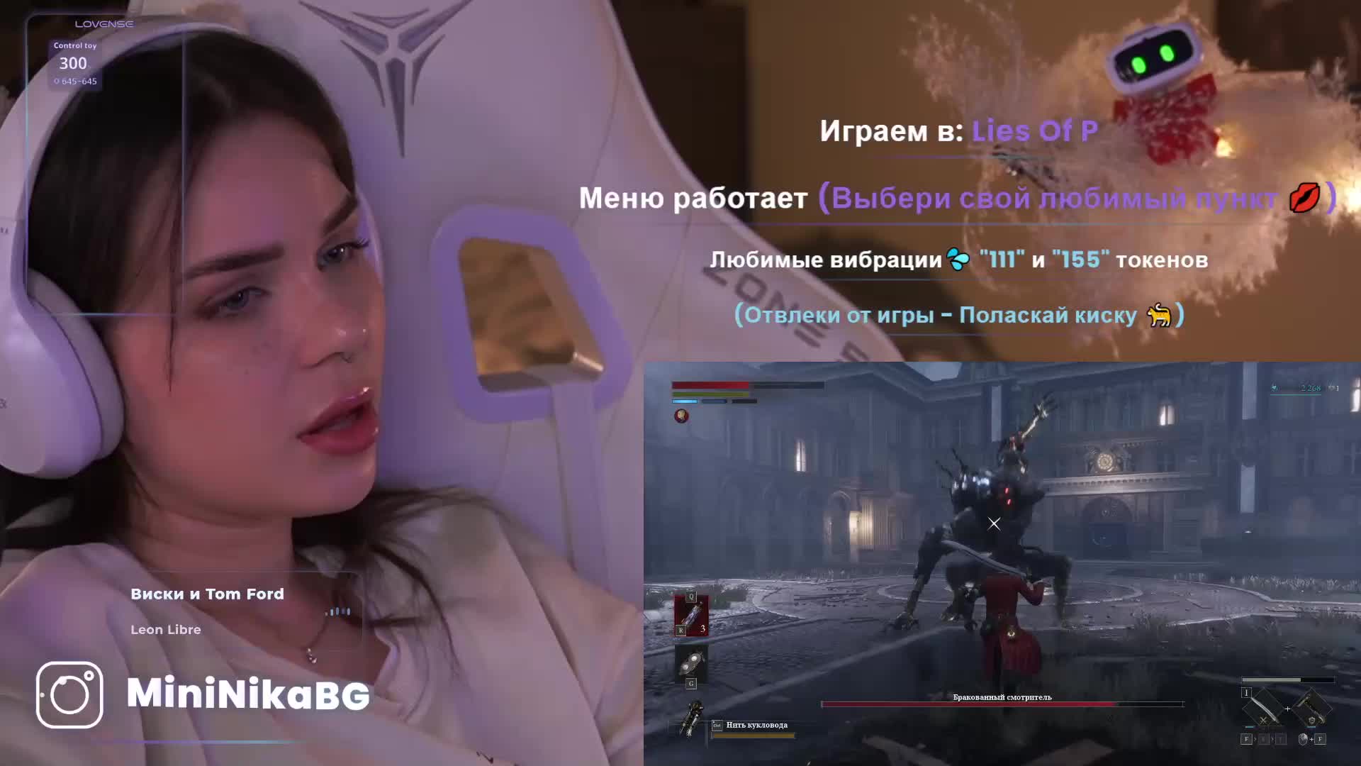 MiniNika Приват Записи 2026-02-21