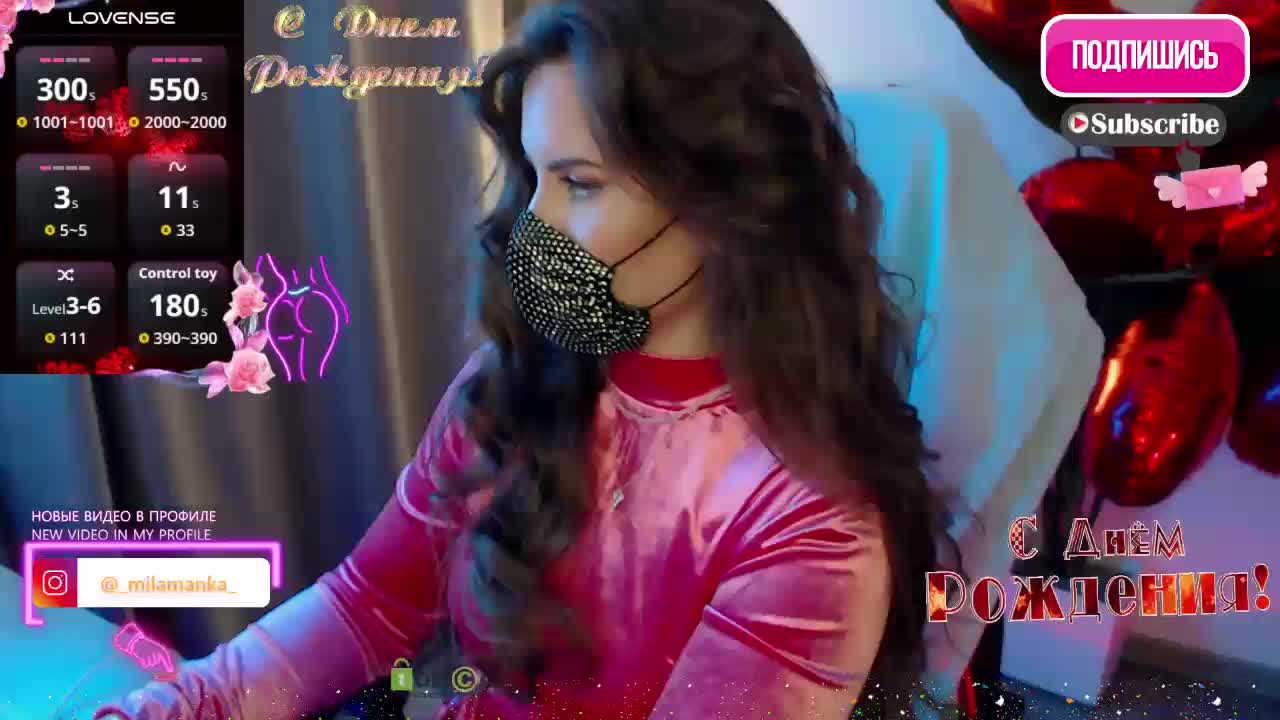 -Milamanka- Приват Записи 2026-03-15