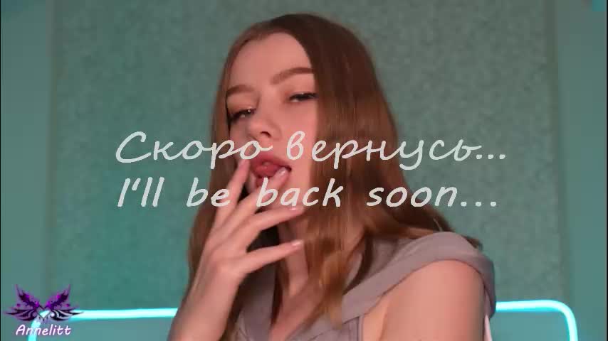 annelitt Приват Записи 2026-03-21