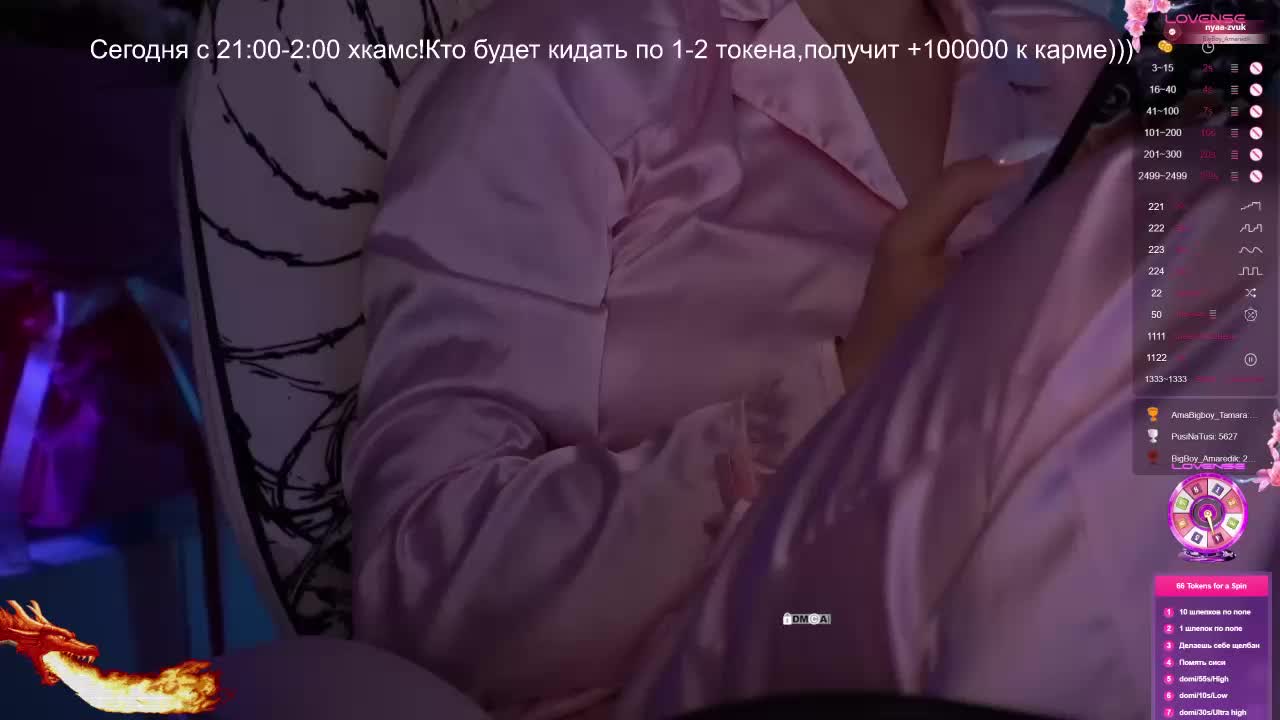 AmaReda Приват Записи 2026-04-05