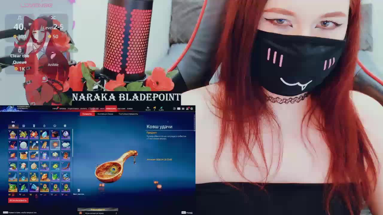 NekoTyan Приват Записи 2026-04-09