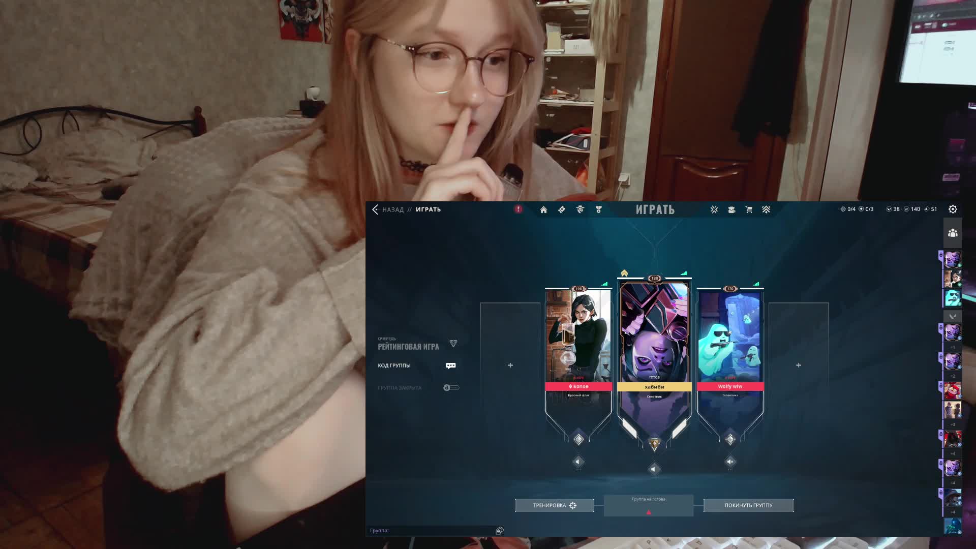 raingurl Приват Записи 2026-04-20