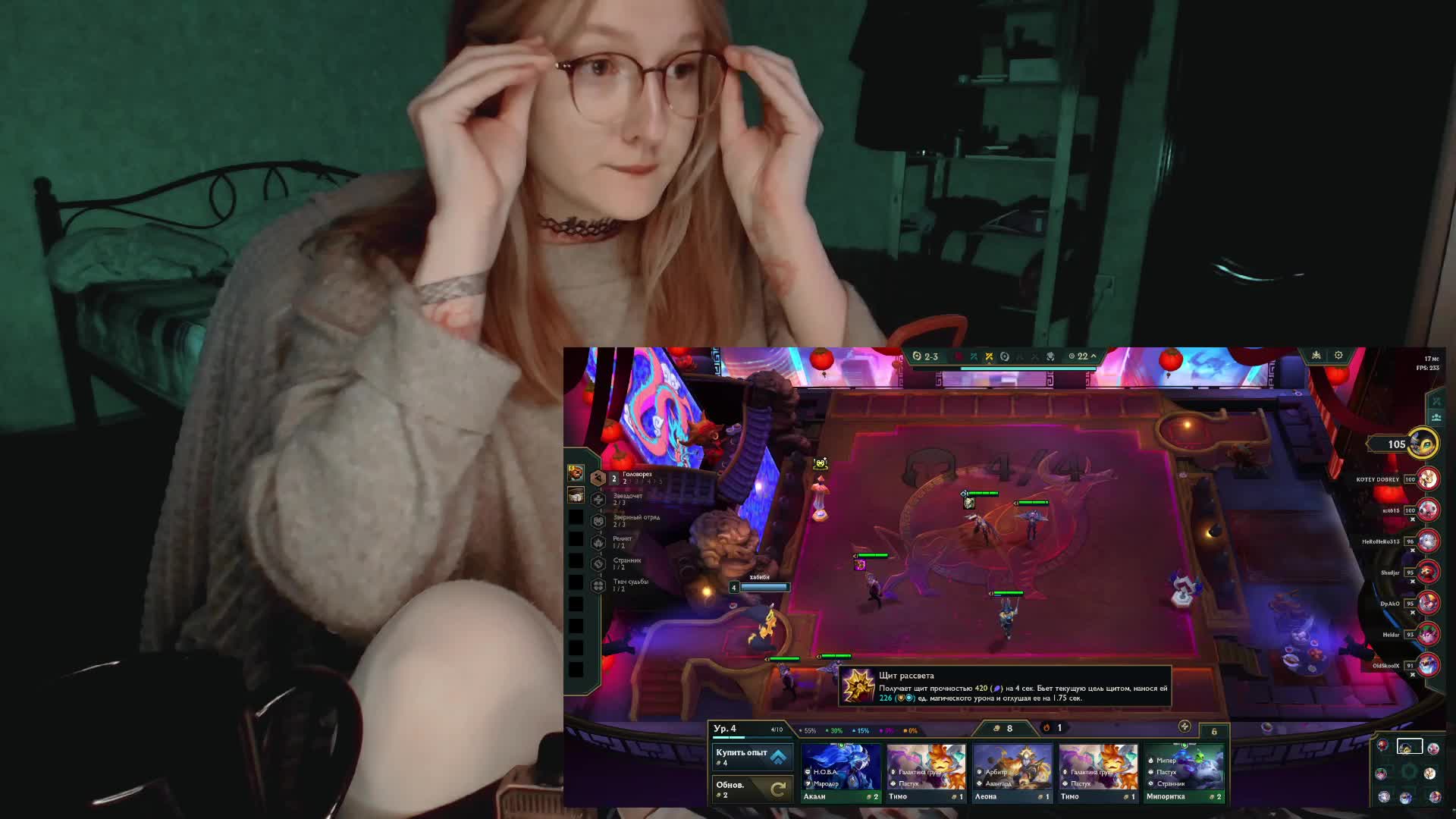 raingurl Приват Записи 2026-04-20