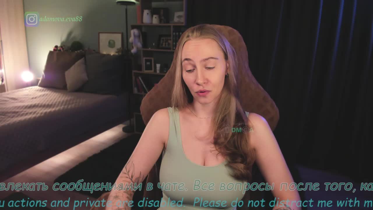 Adamova_Eva Приват Записи 2026-05-02