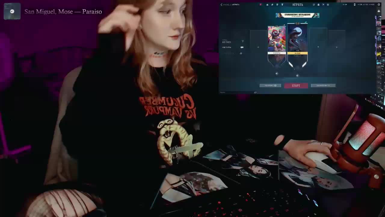 raingurl Приват Записи 2026-05-24