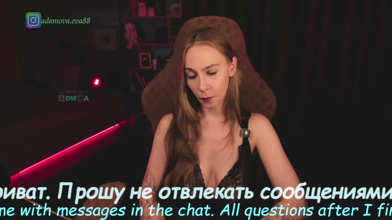 Adamova_Eva Приват Записи 2026-06-28
