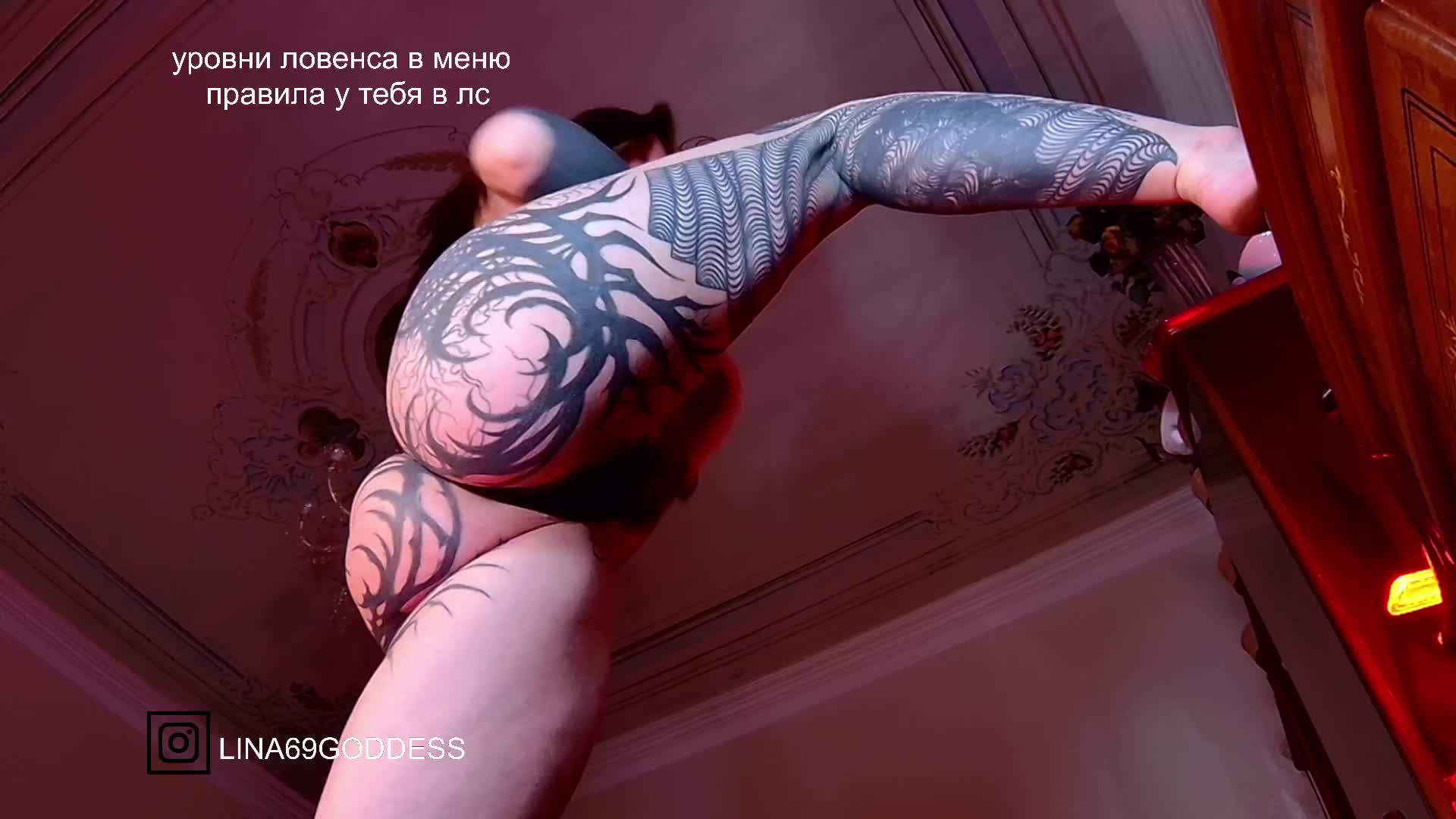 LINA69FEMDOM Приват Записи 2026-09-02