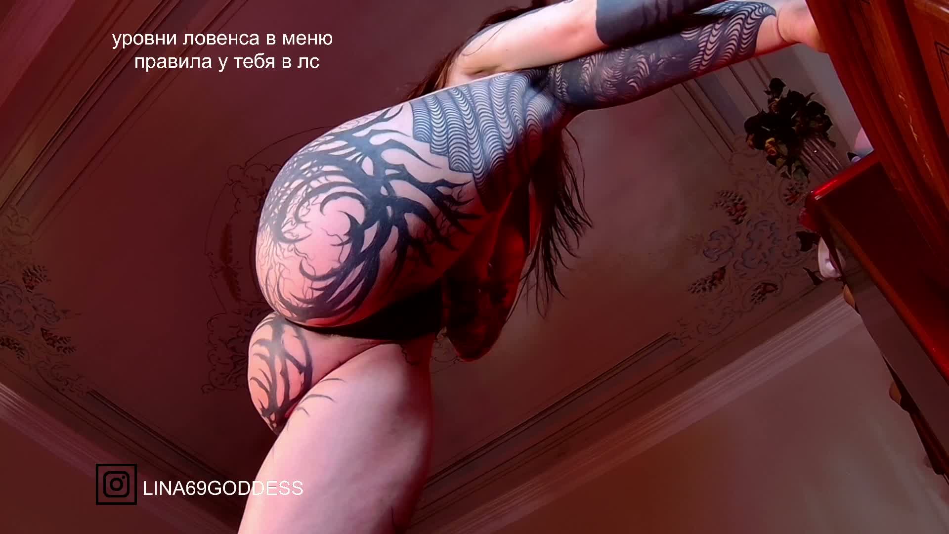 LINA69FEMDOM Приват Записи 2026-09-04