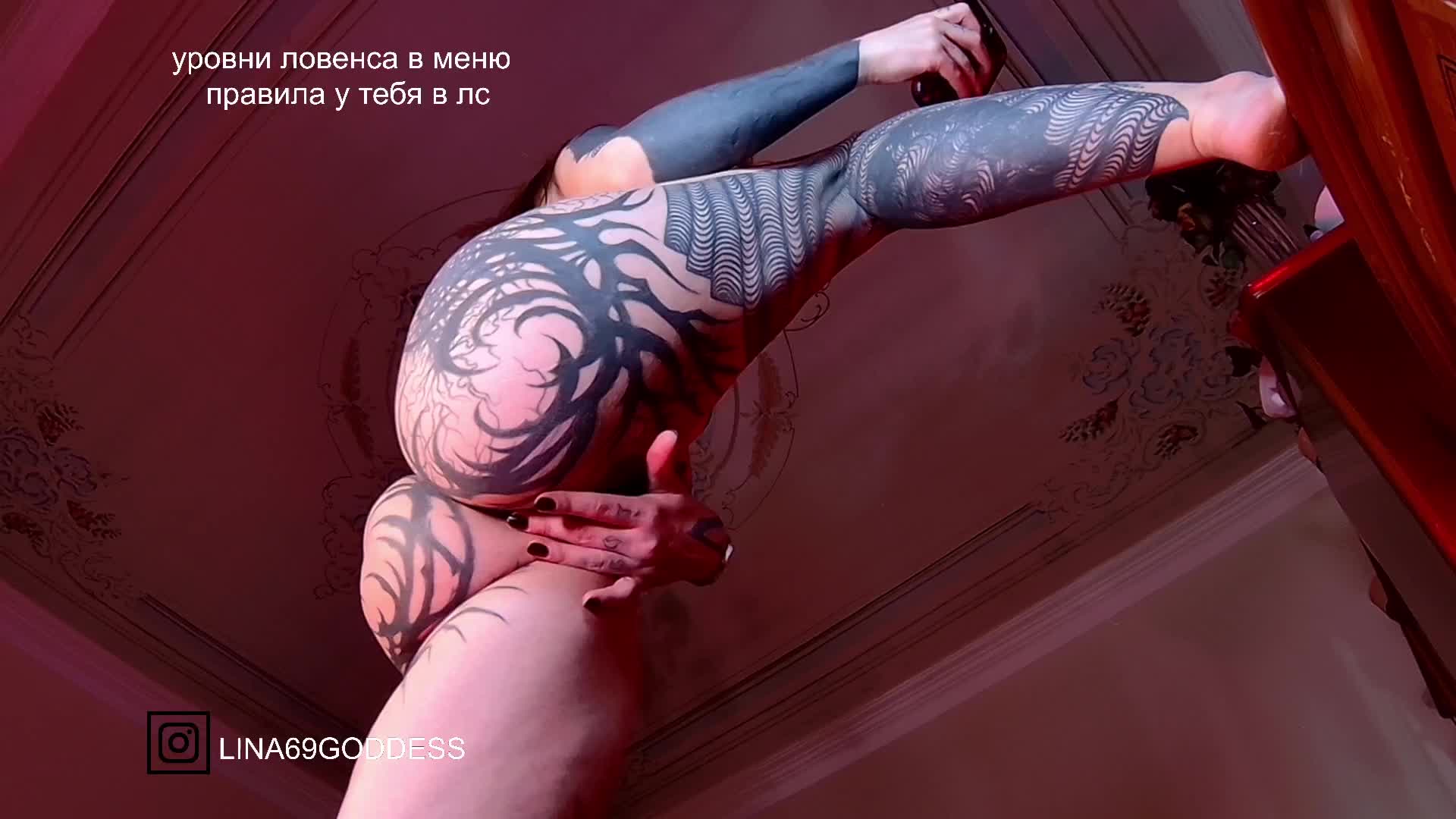 LINA69FEMDOM Приват Записи 2026-09-04