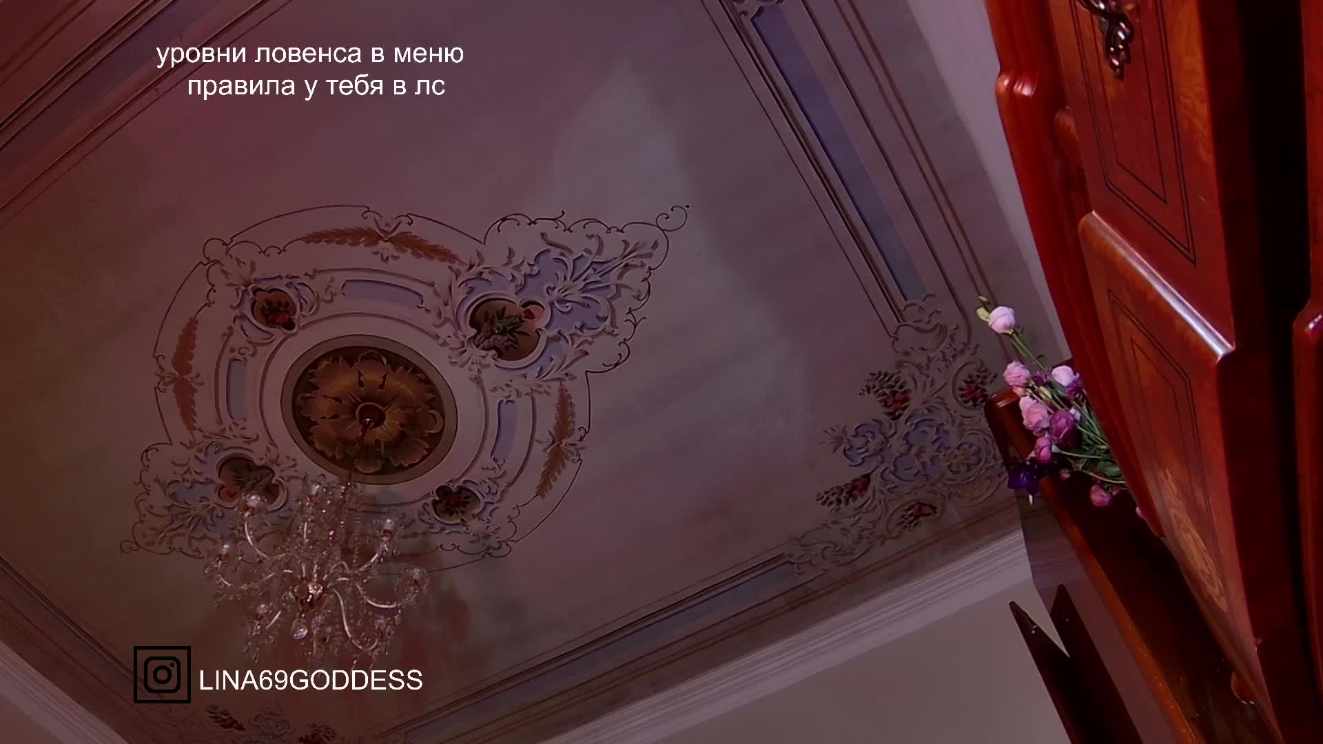 LINA69FEMDOM Приват Записи 2026-09-16
