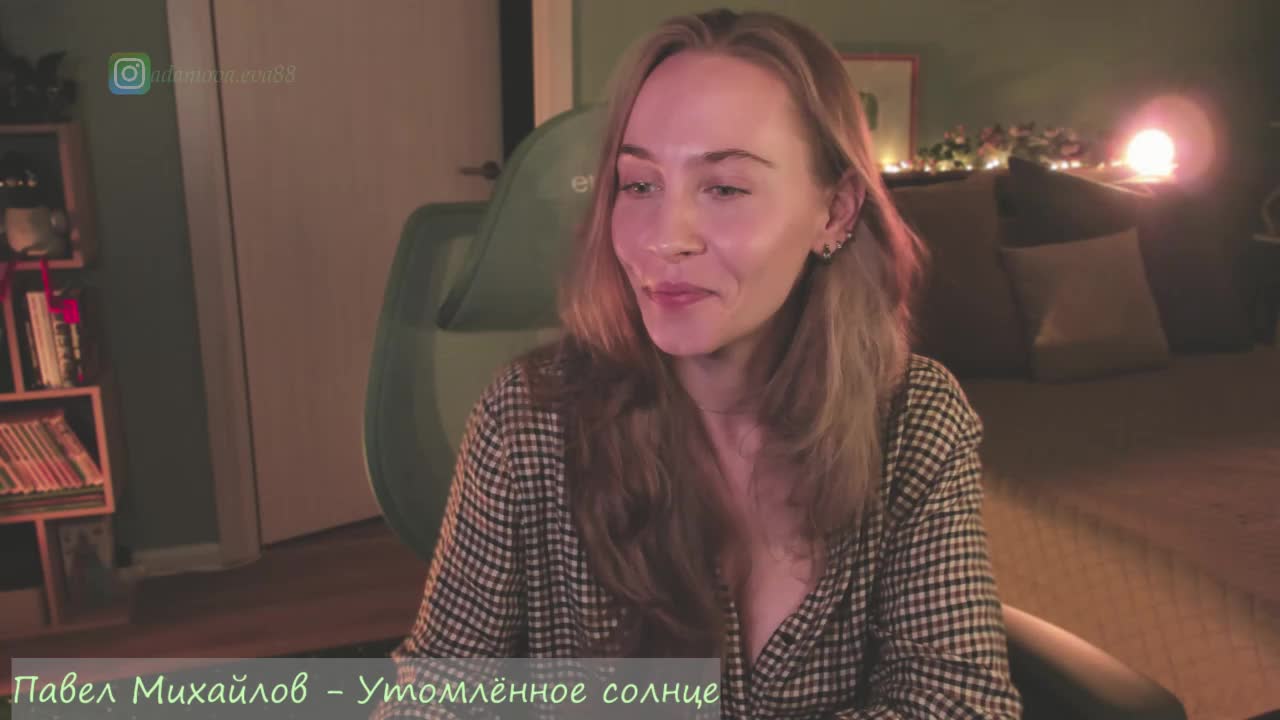 Adamova_Eva Приват Записи 2026-09-20