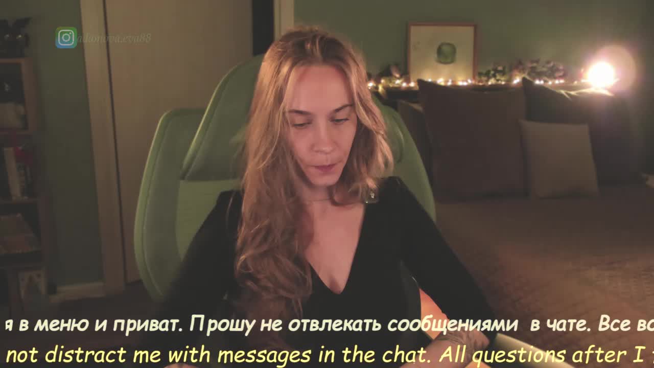 Adamova_Eva Приват Записи 2026-09-21