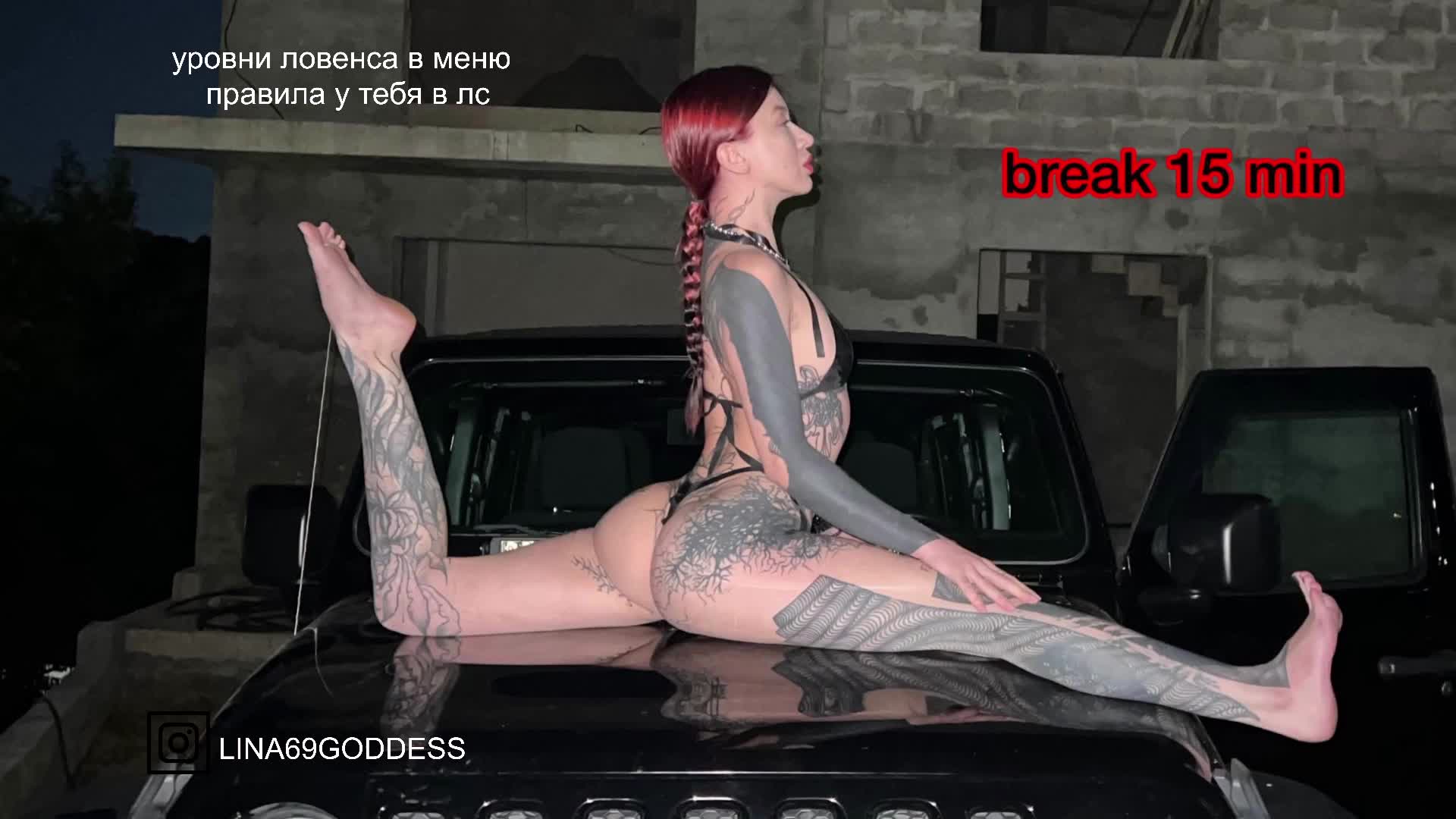 LINA69FEMDOM Приват Записи 2026-09-24