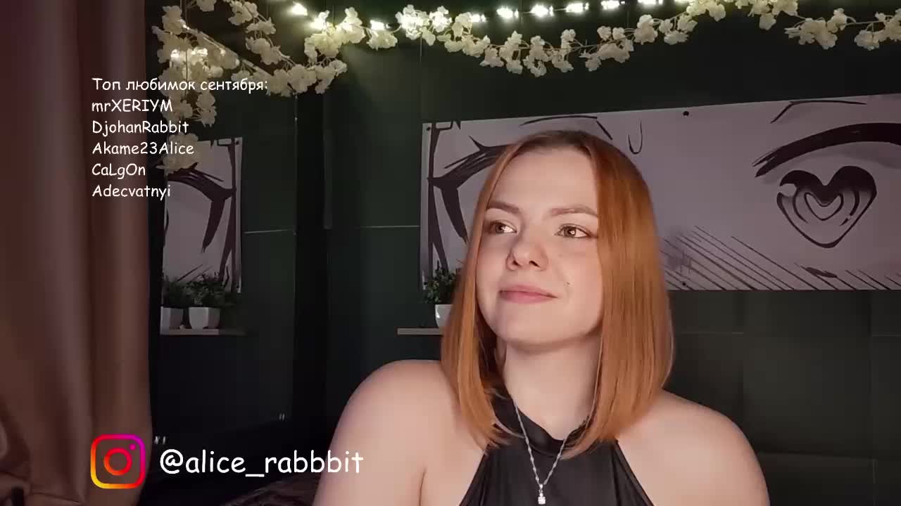 AliceRabbit Приват Записи 2026-09-28