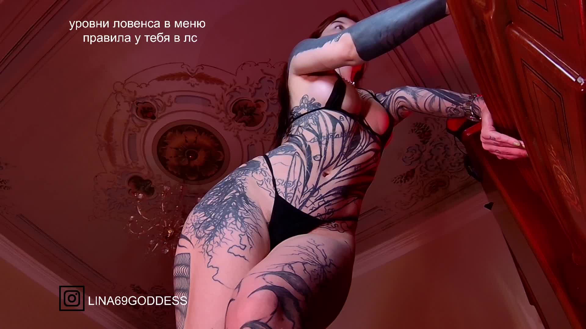 LINA69FEMDOM Приват Записи 2026-09-29