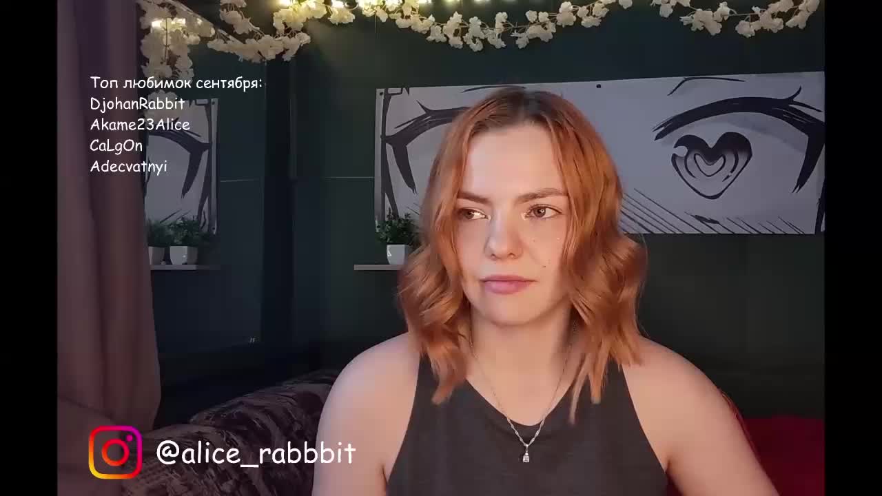 AliceRabbit Приват Записи 2026-10-03