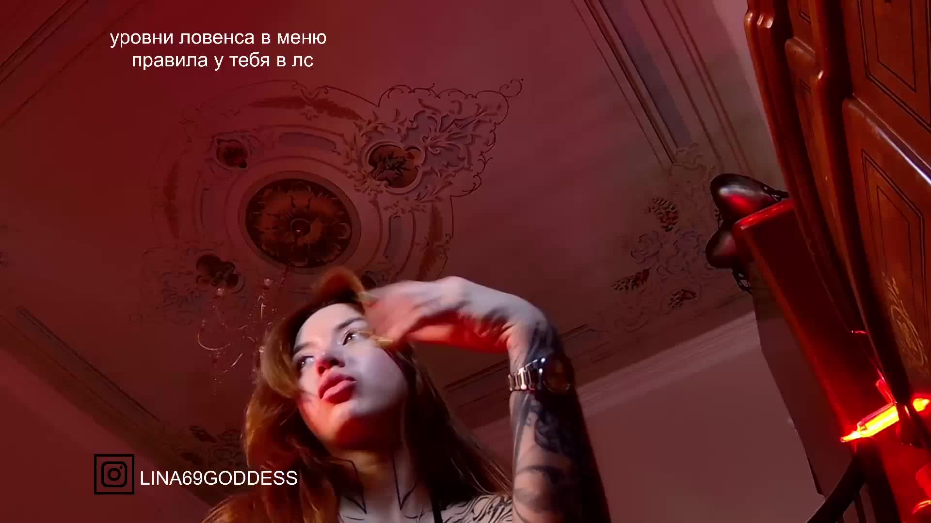 LINA69FEMDOM Приват Записи 2026-10-06
