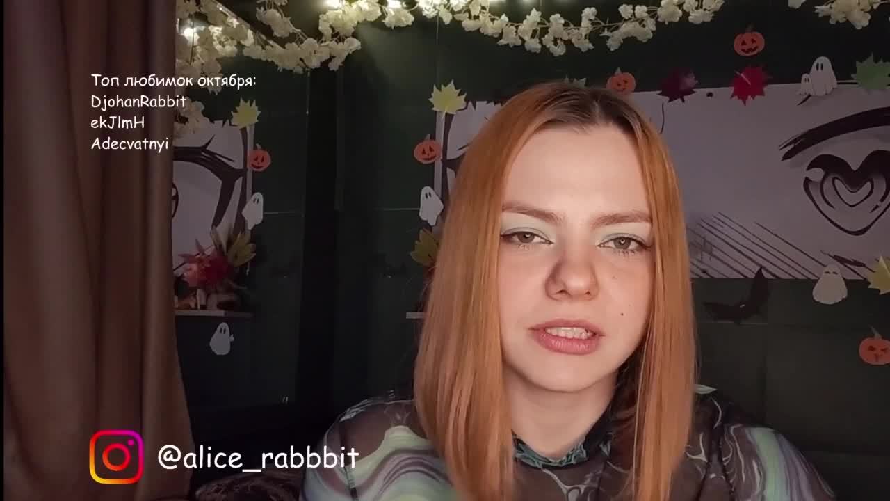 AliceRabbit Приват Записи 2026-10-18