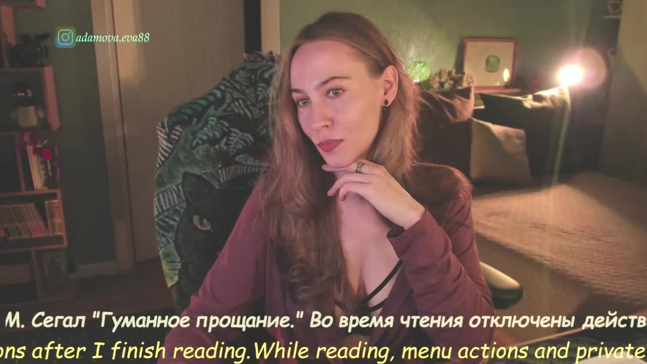 Adamova_Eva Приват Записи 2026-10-18