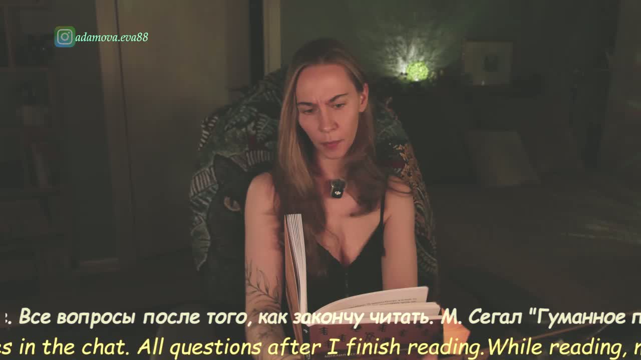 Adamova_Eva Приват Записи 2026-10-19
