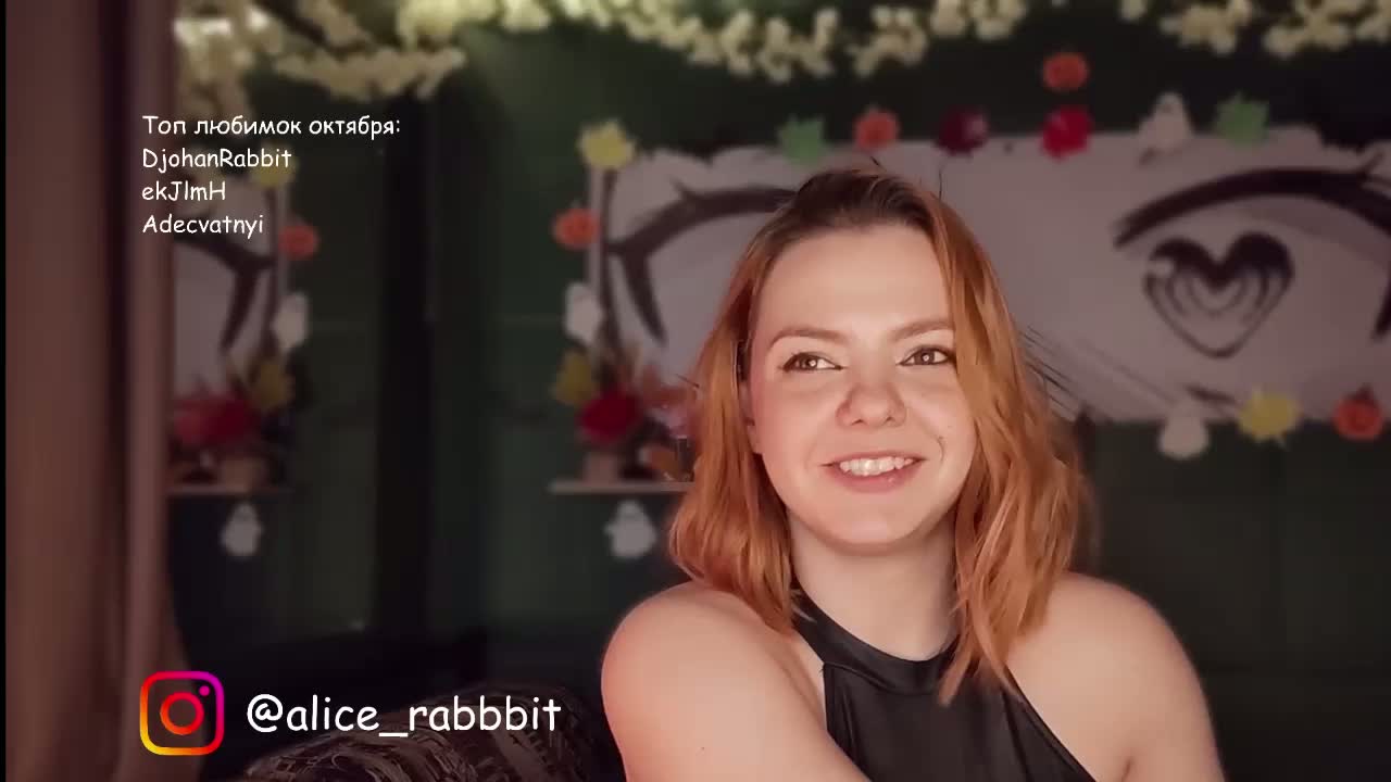 AliceRabbit Приват Записи 2026-10-22